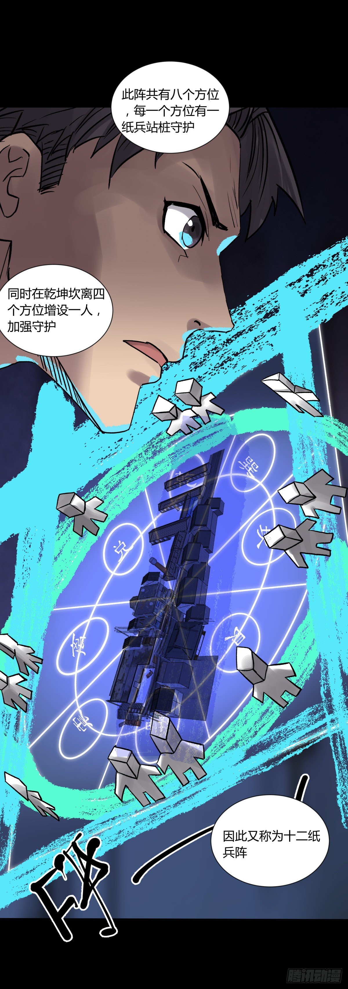 38不祥(1/2)-第41话