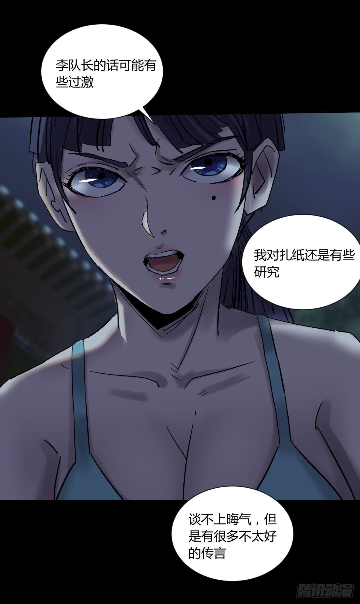 38不祥(1/2)-第41话