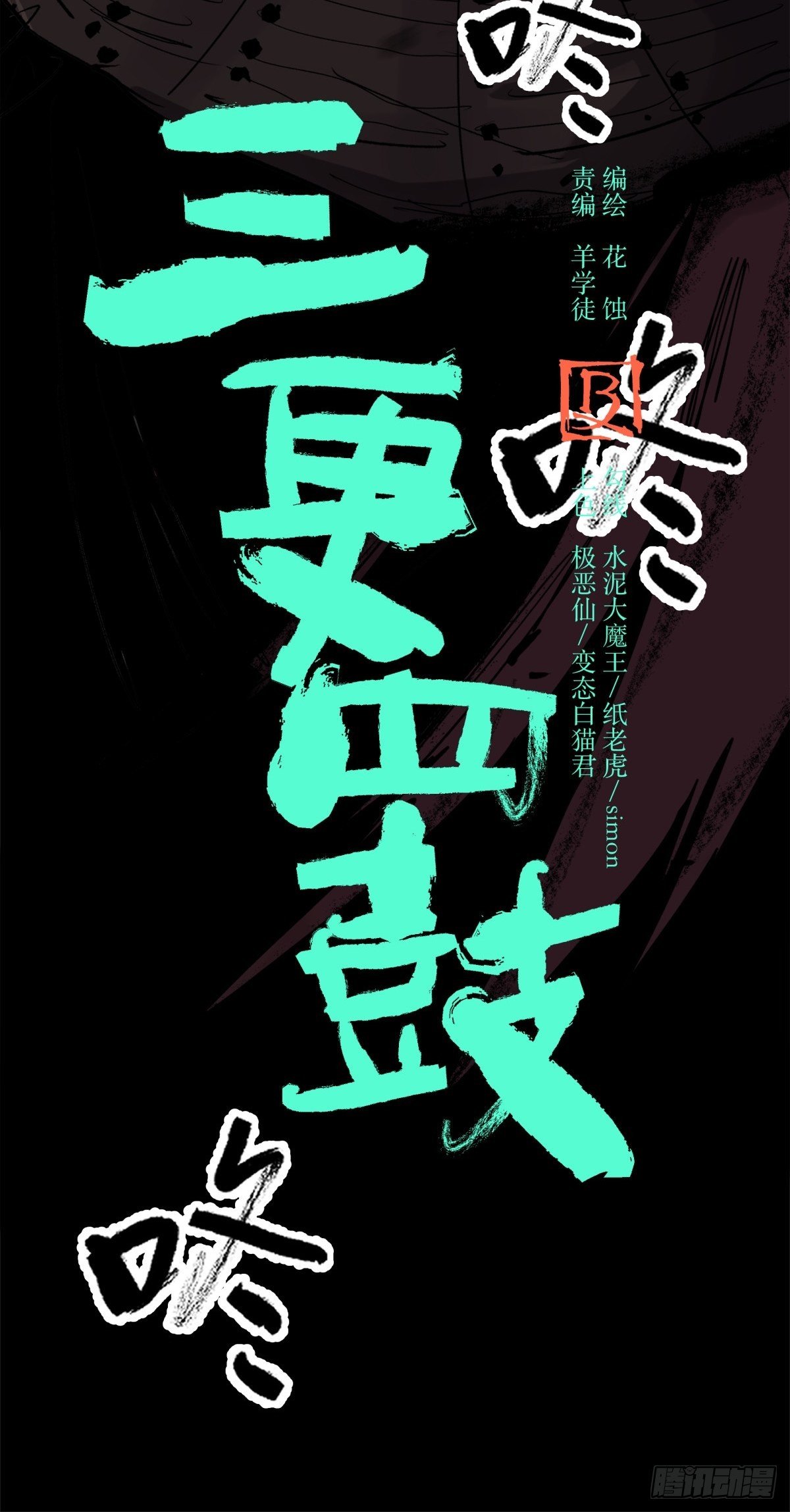 40十二-第43话