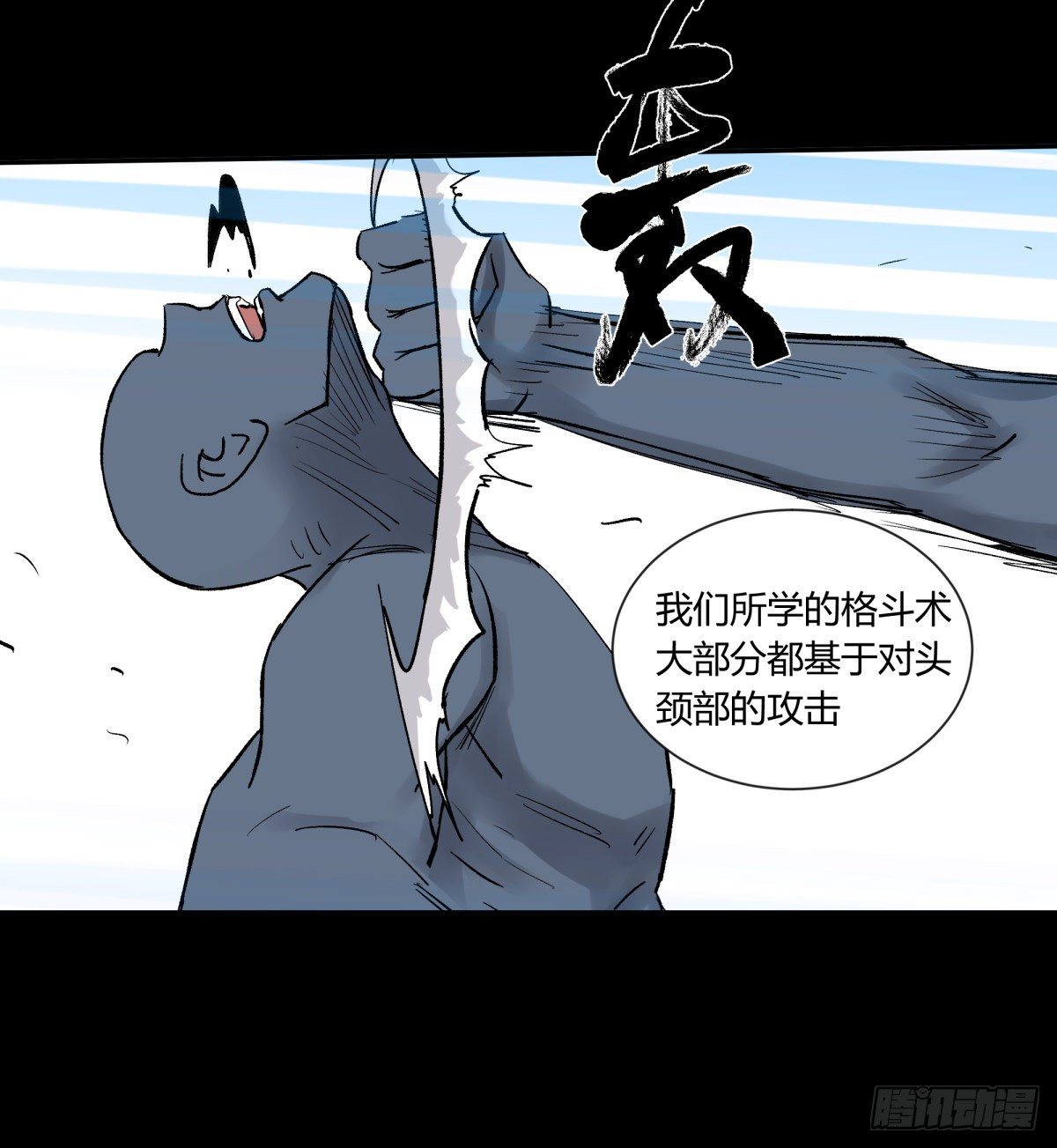 42阵仗(1/2)-第45话