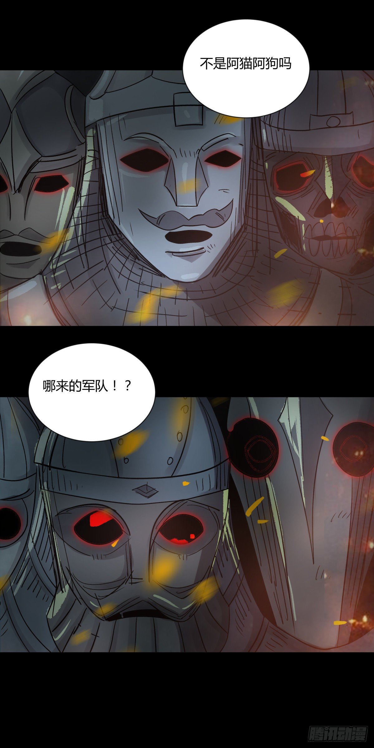 42阵仗(1/2)-第45话