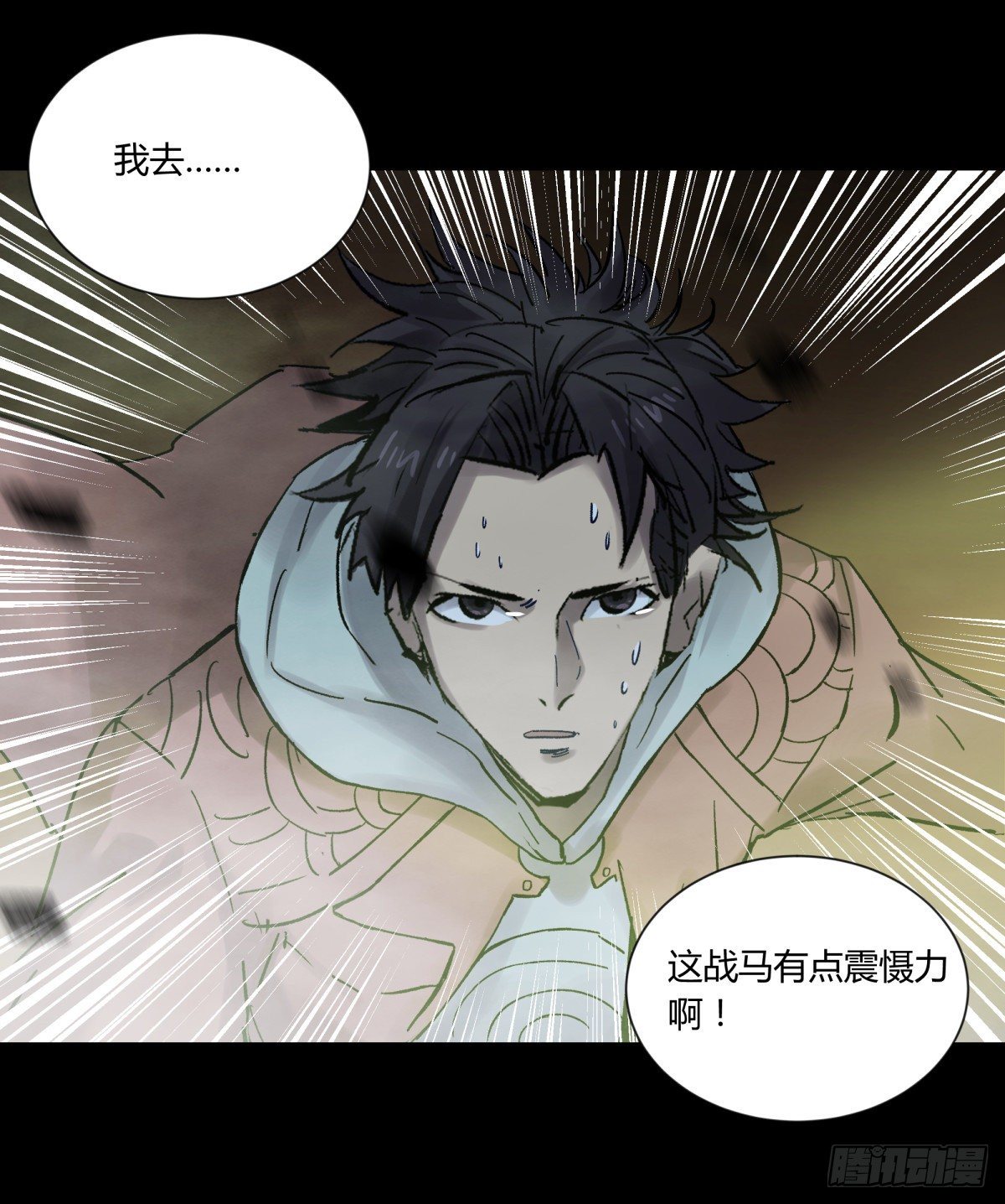 42阵仗(1/2)-第45话