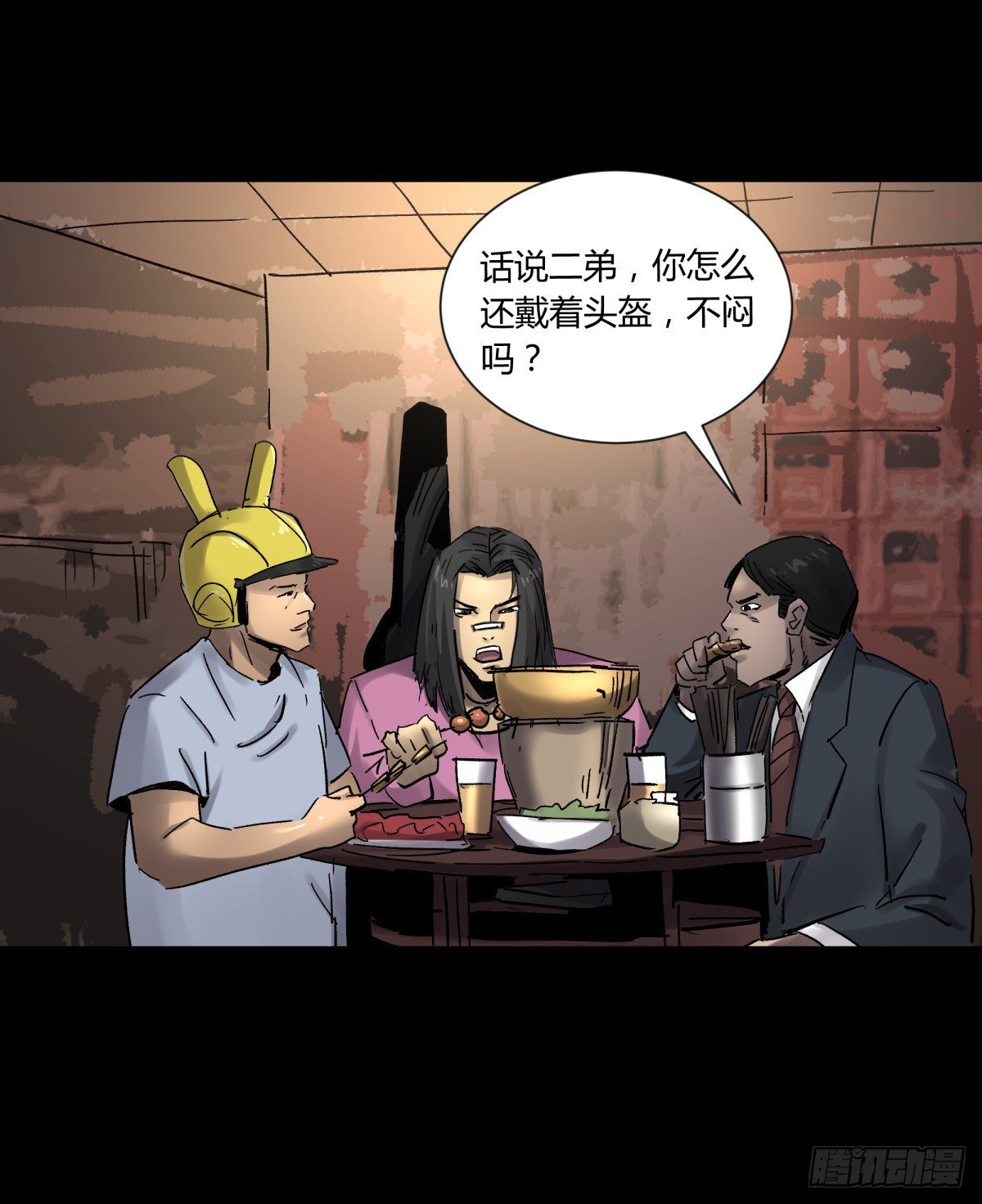 44社畜(1/2)-第47话