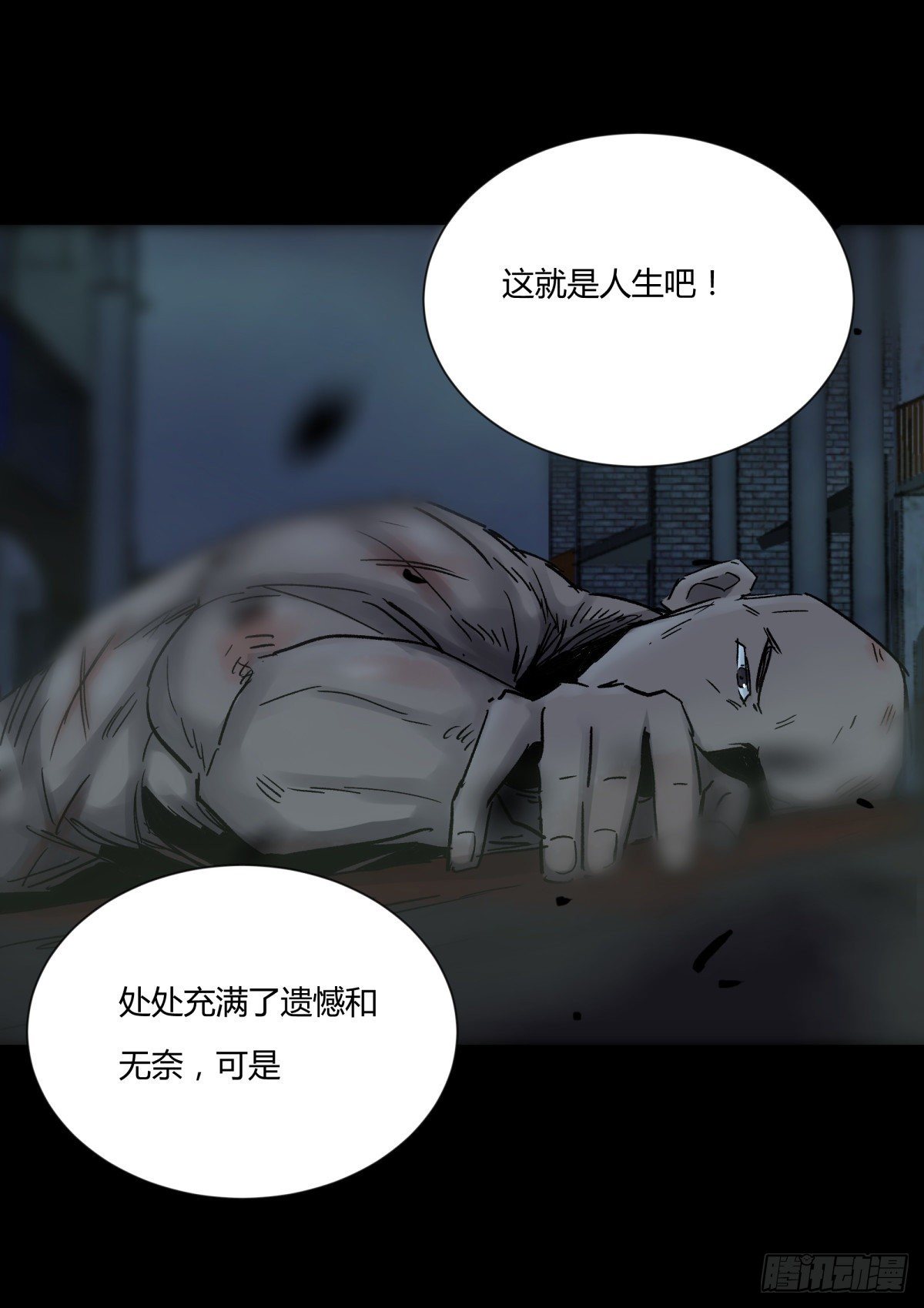 44社畜(1/2)-第47话