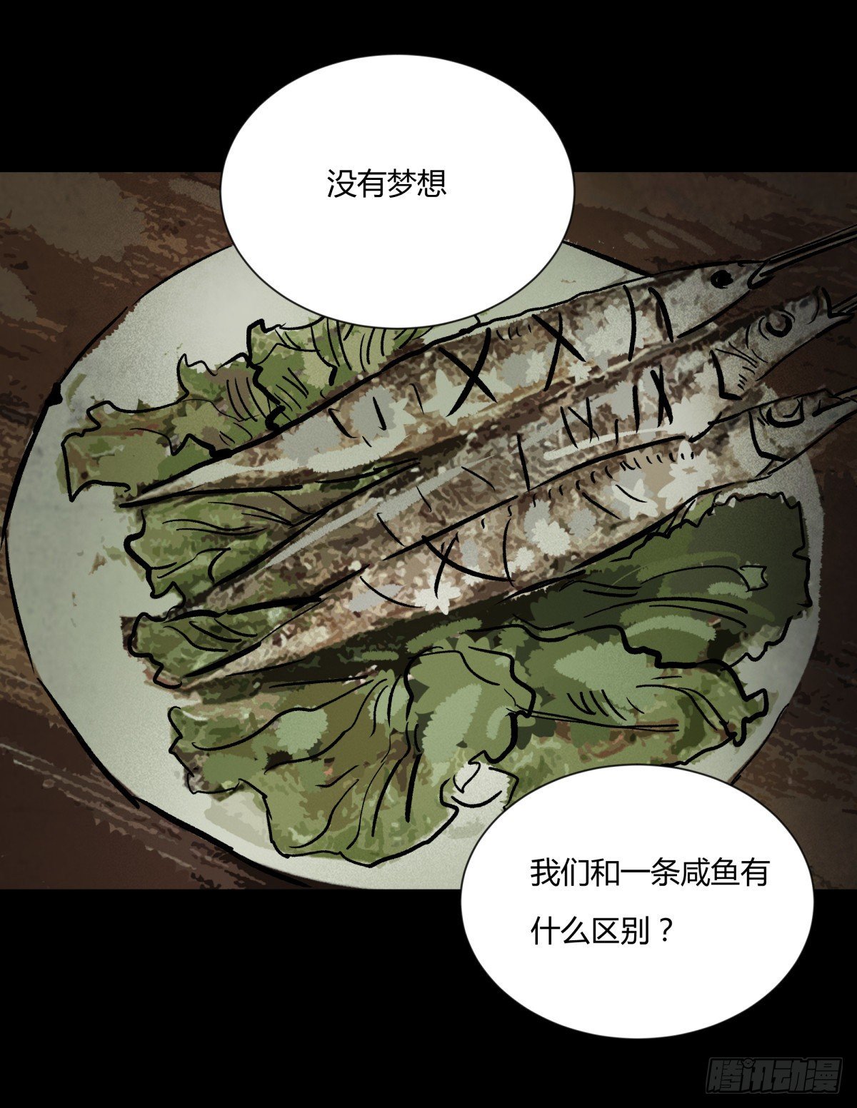 44社畜(1/2)-第47话