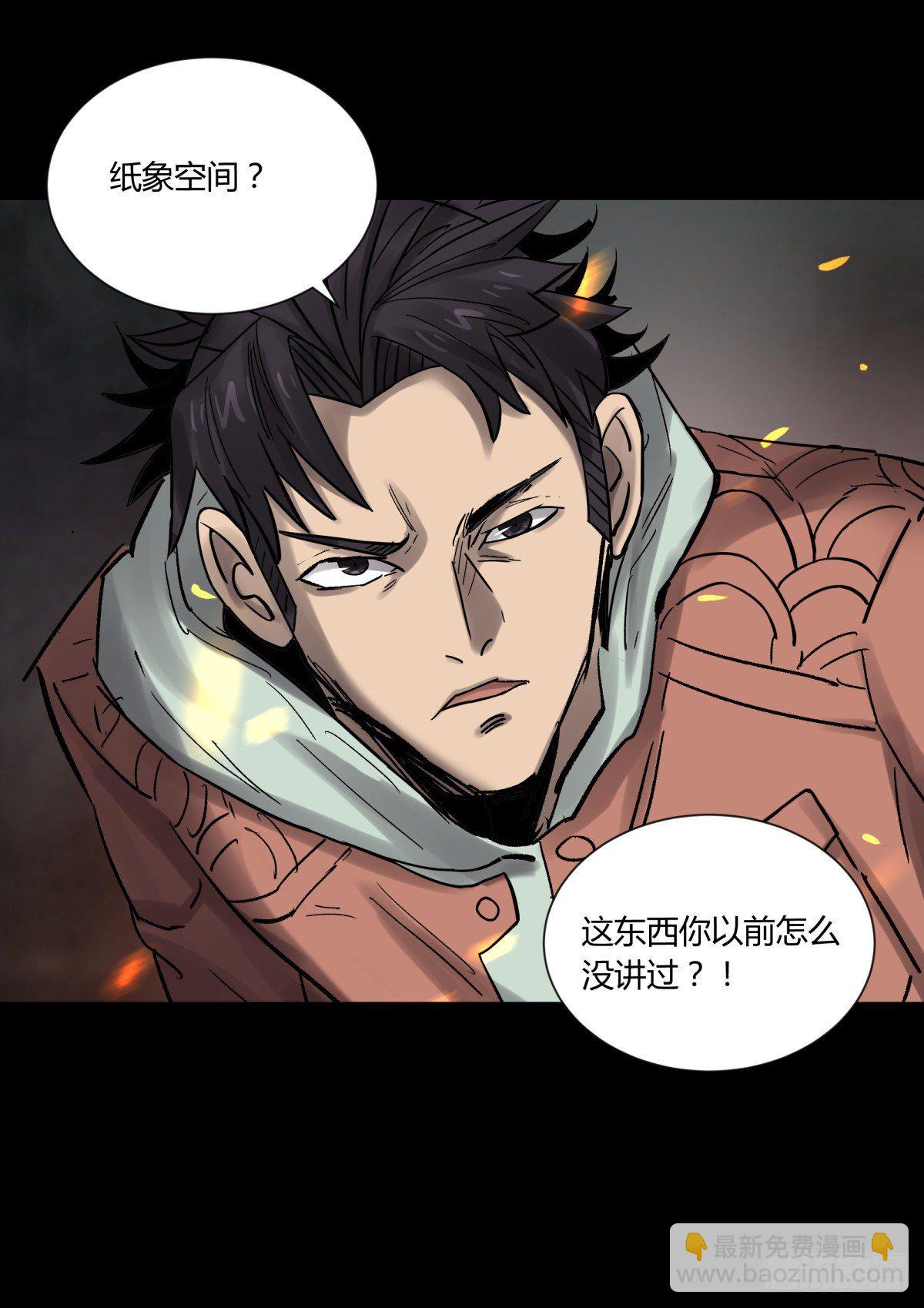 44社畜(1/2)-第47话