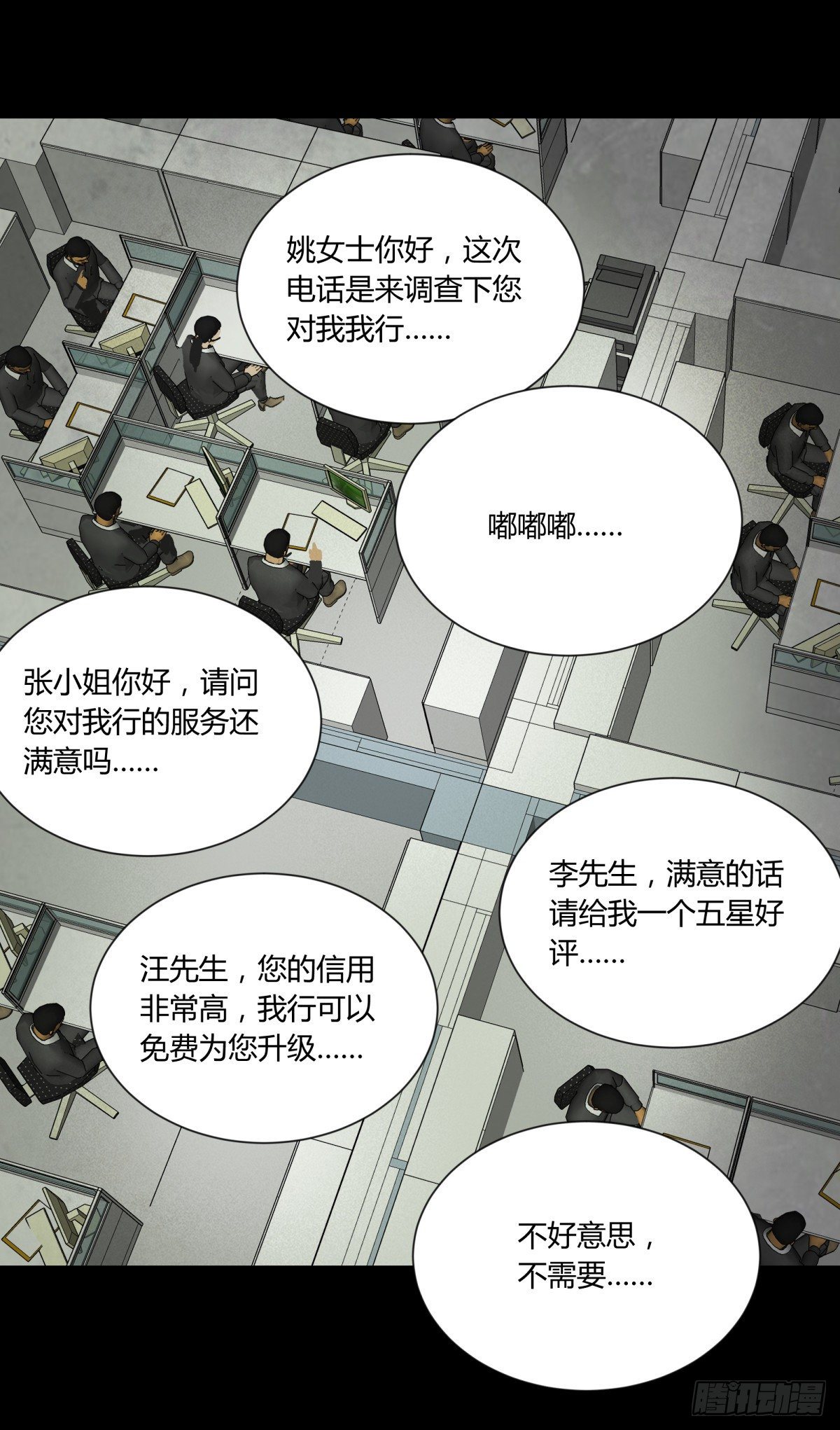 44社畜(1/2)-第47话