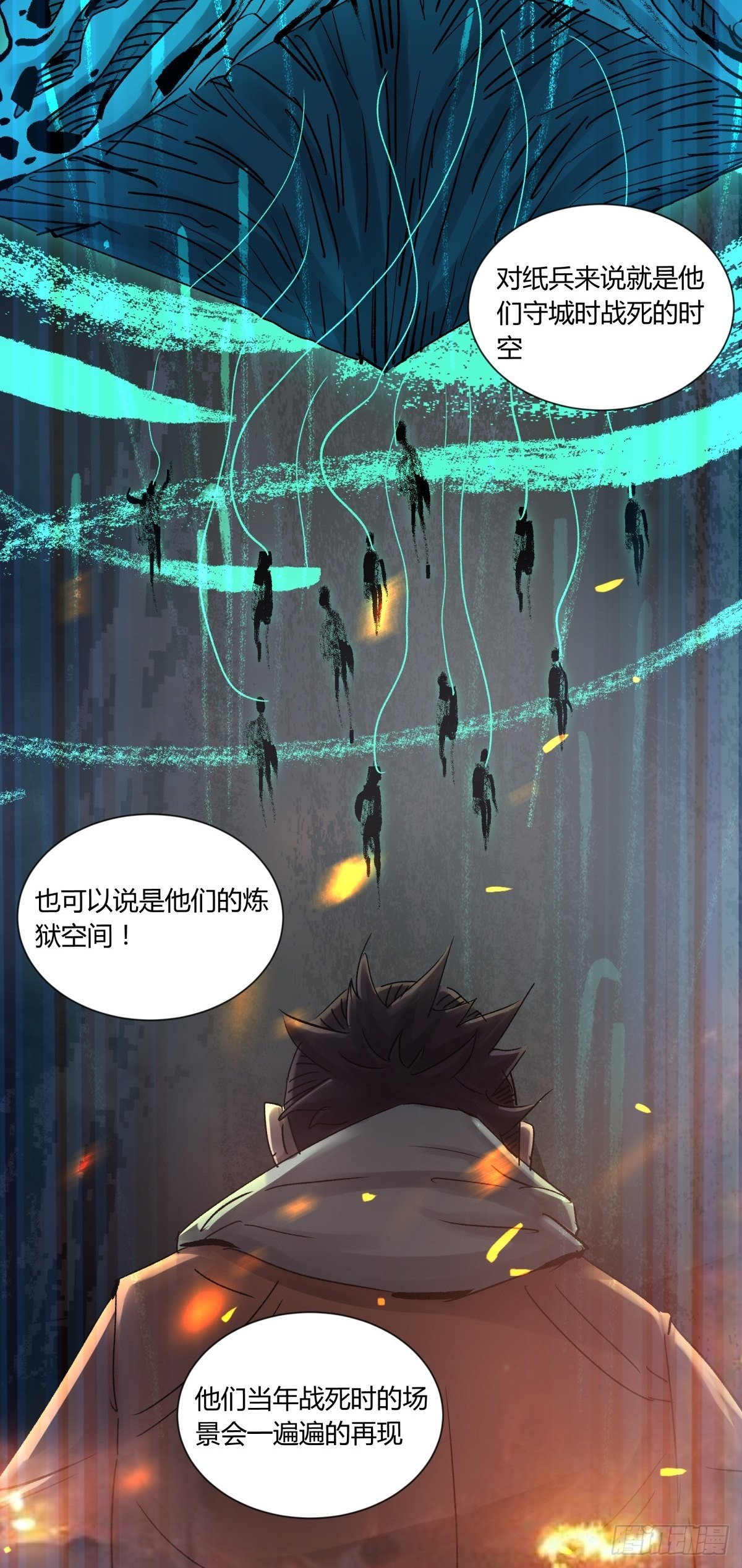 44社畜(1/2)-第47话
