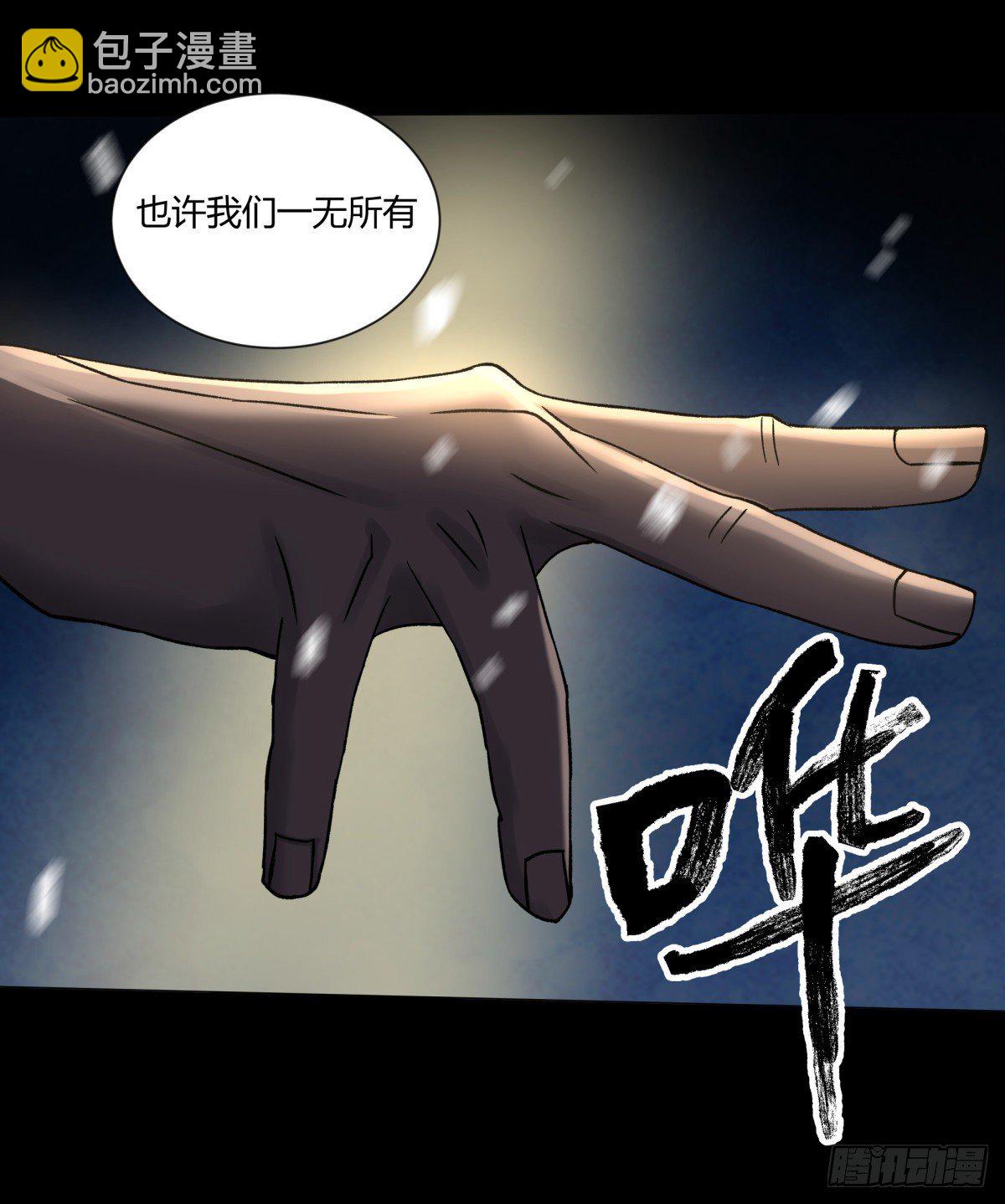 46武器-第49话