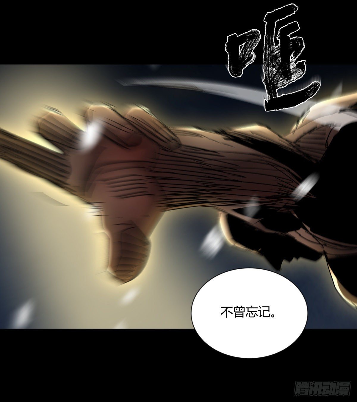 46武器-第49话