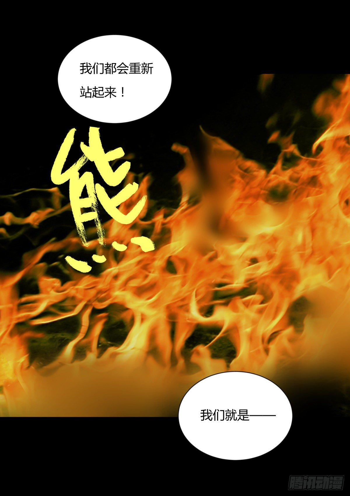 46武器-第49话