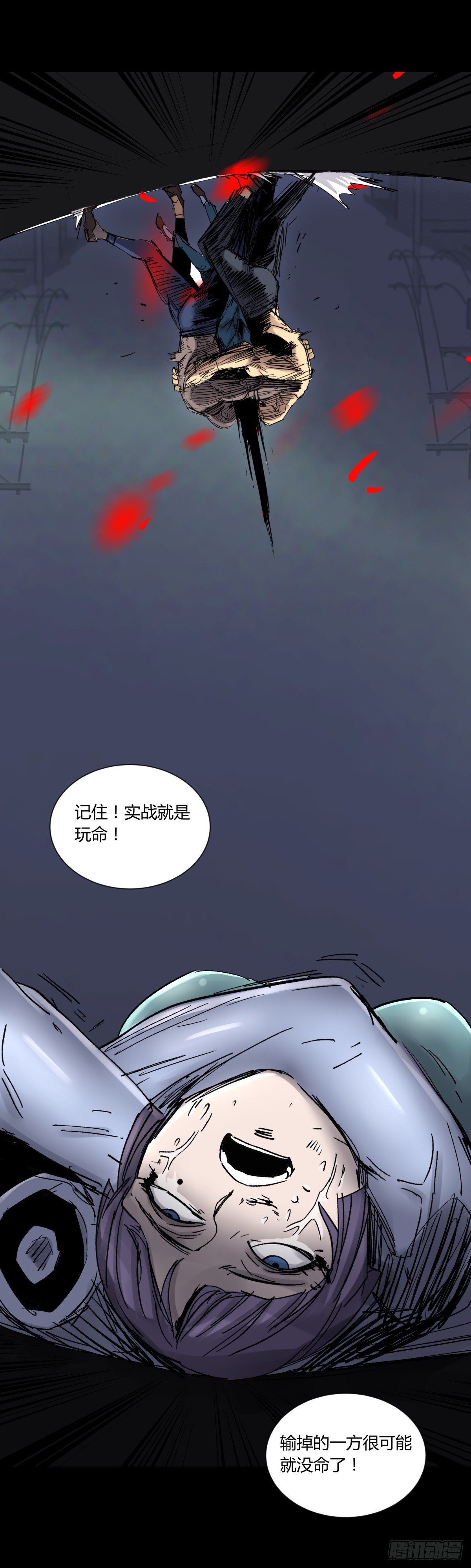 46武器-第49话