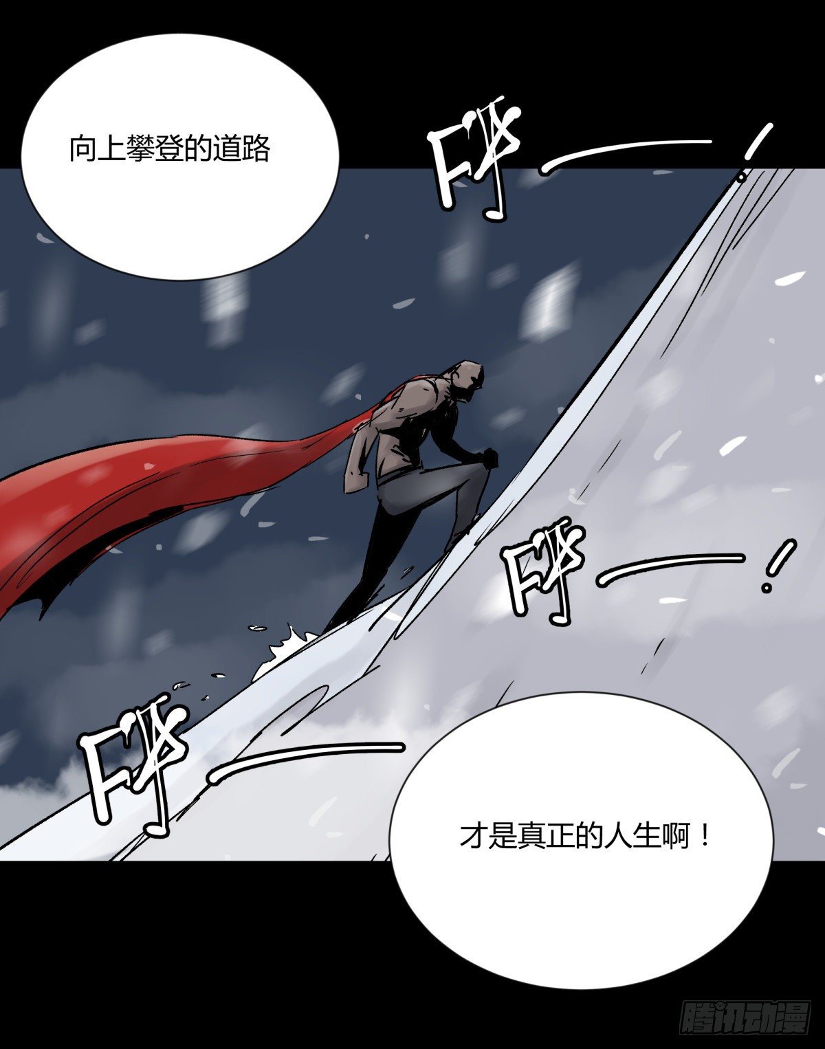 46武器-第49话