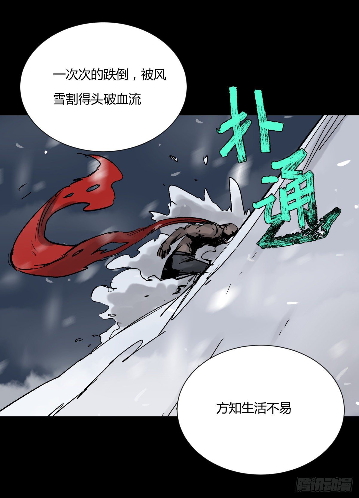 46武器-第49话