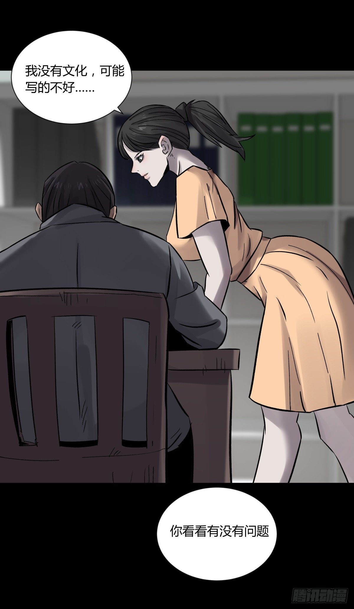 48发财(1/2)-第51话