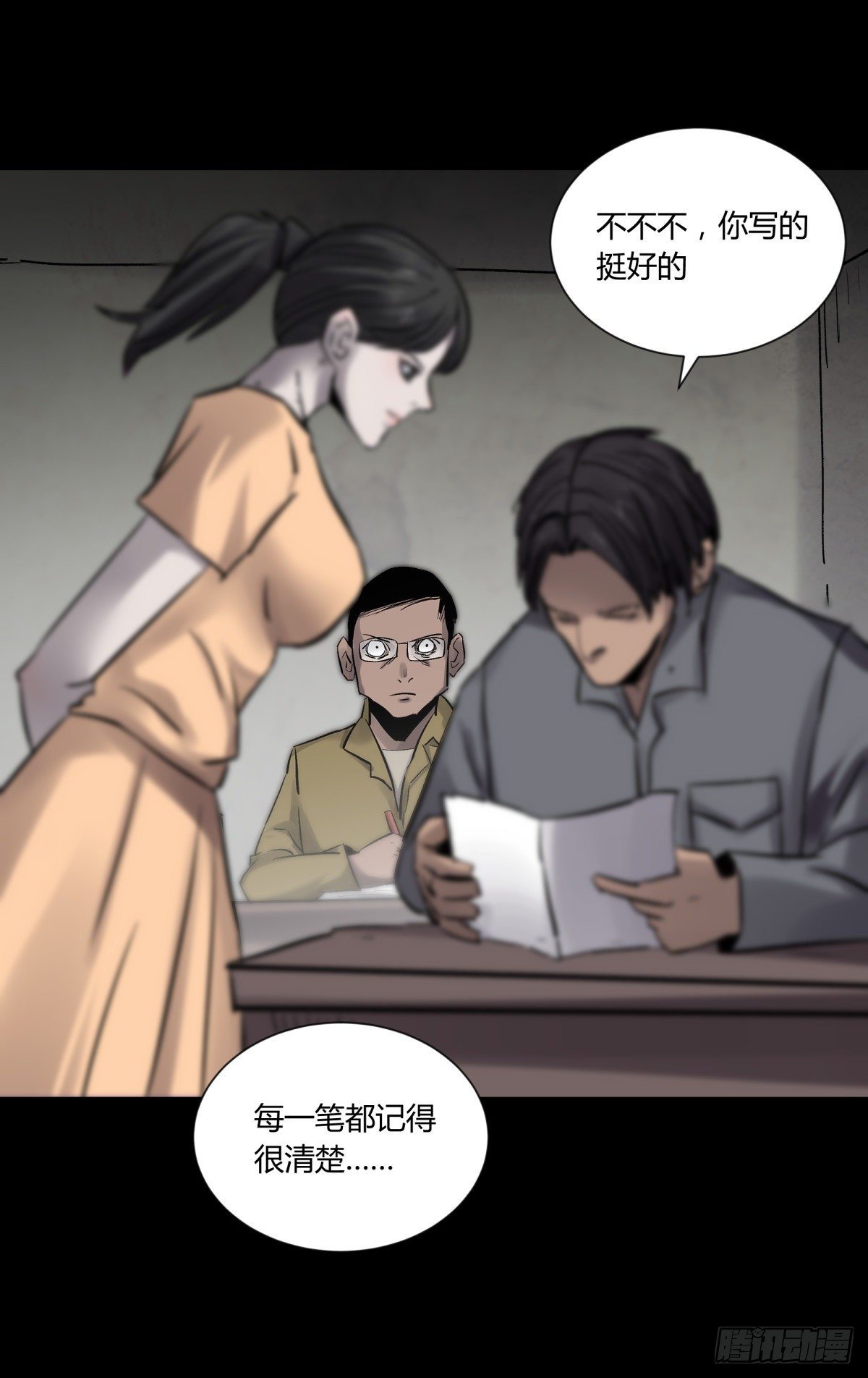 48发财(1/2)-第51话