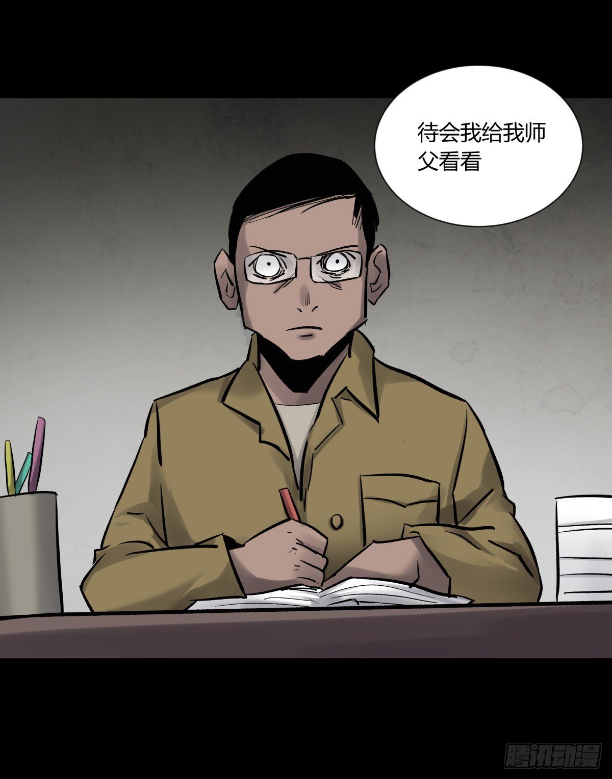 48发财(1/2)-第51话
