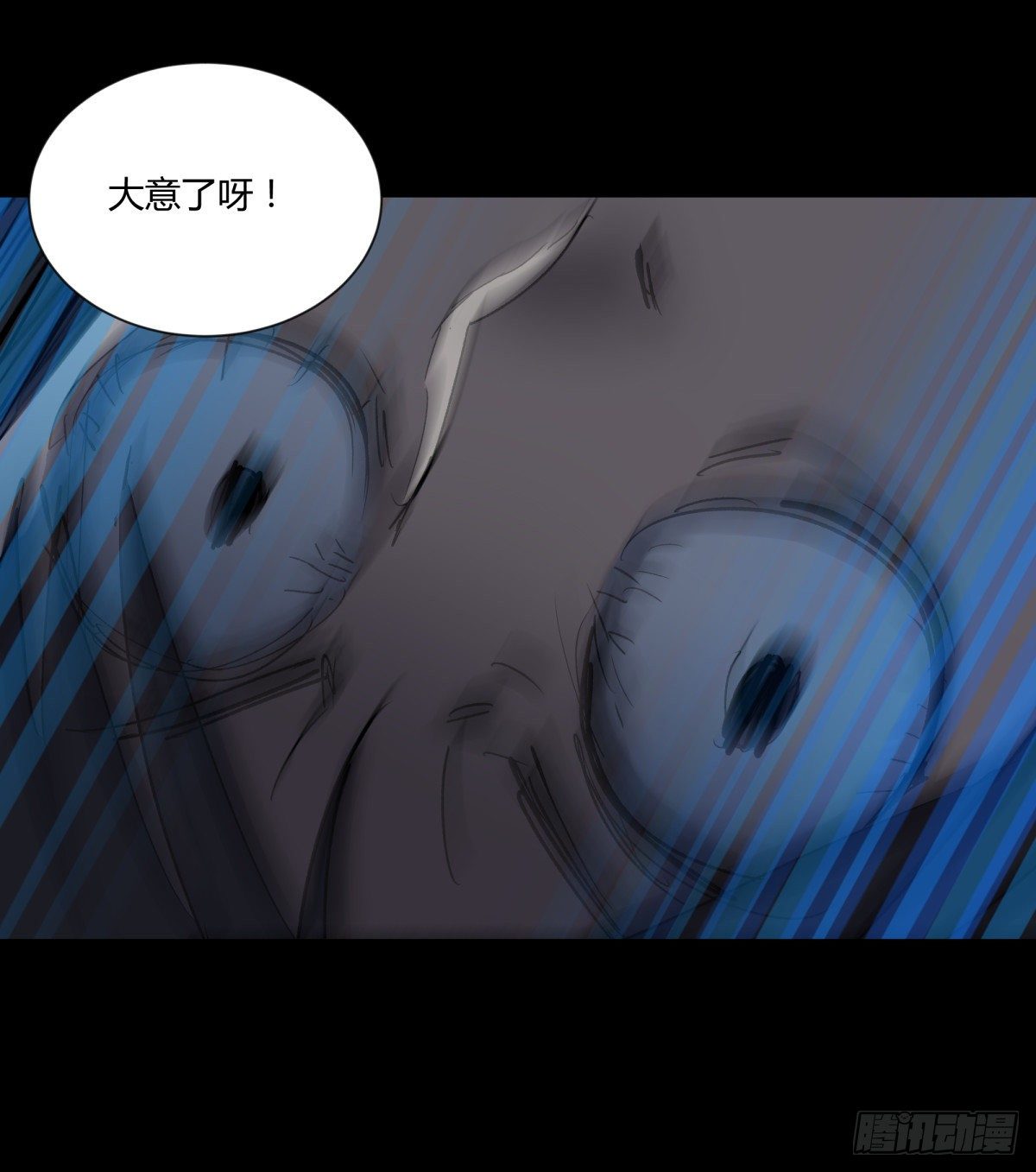 50血蛛-第53话