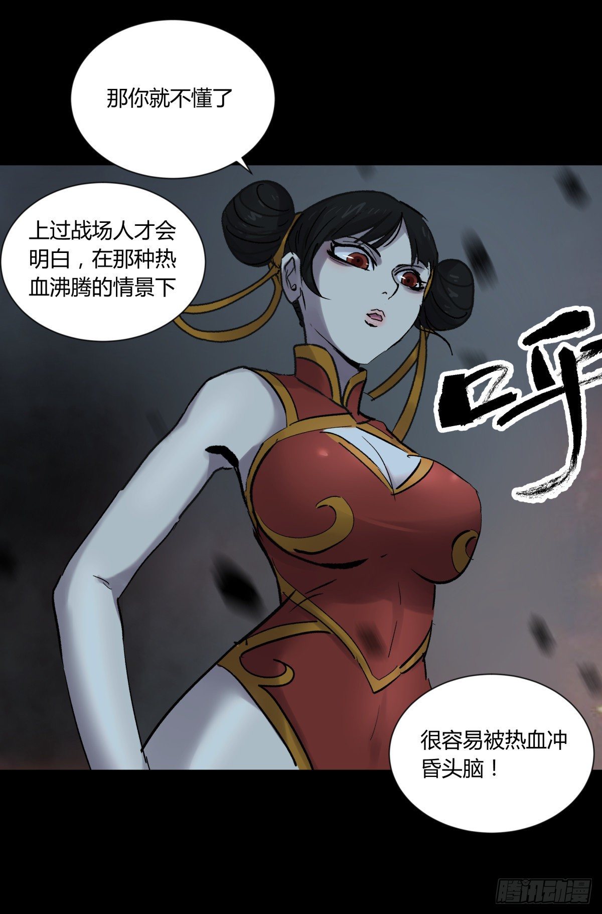 50血蛛-第53话