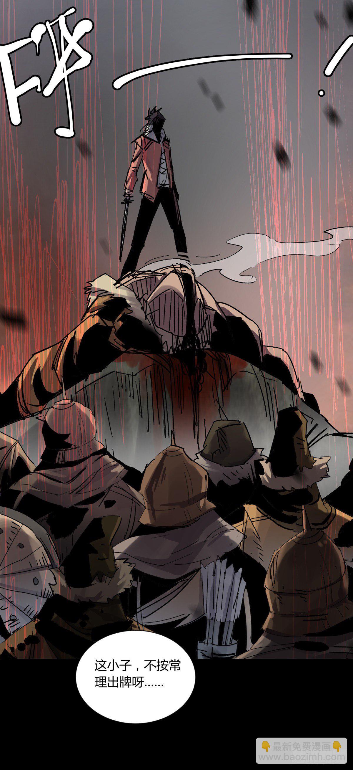 50血蛛-第53话
