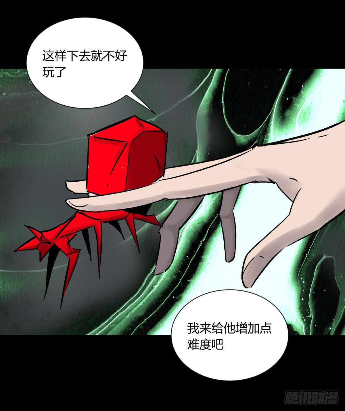 50血蛛-第53话