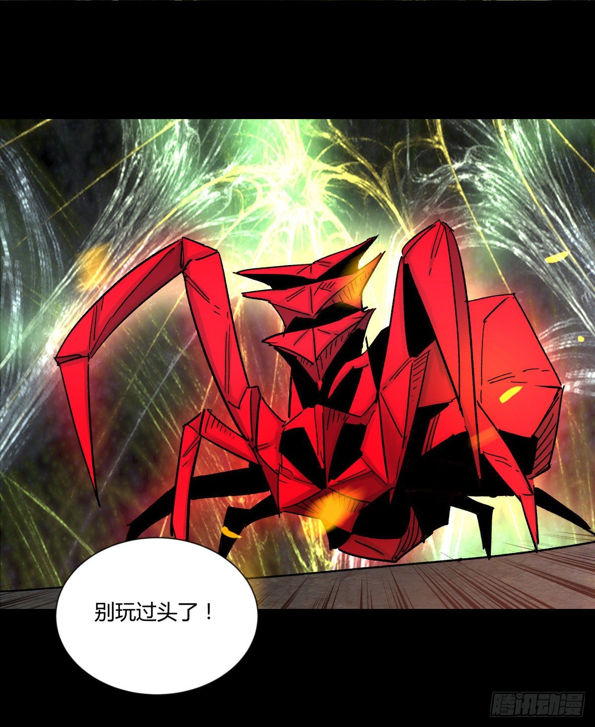 50血蛛-第53话