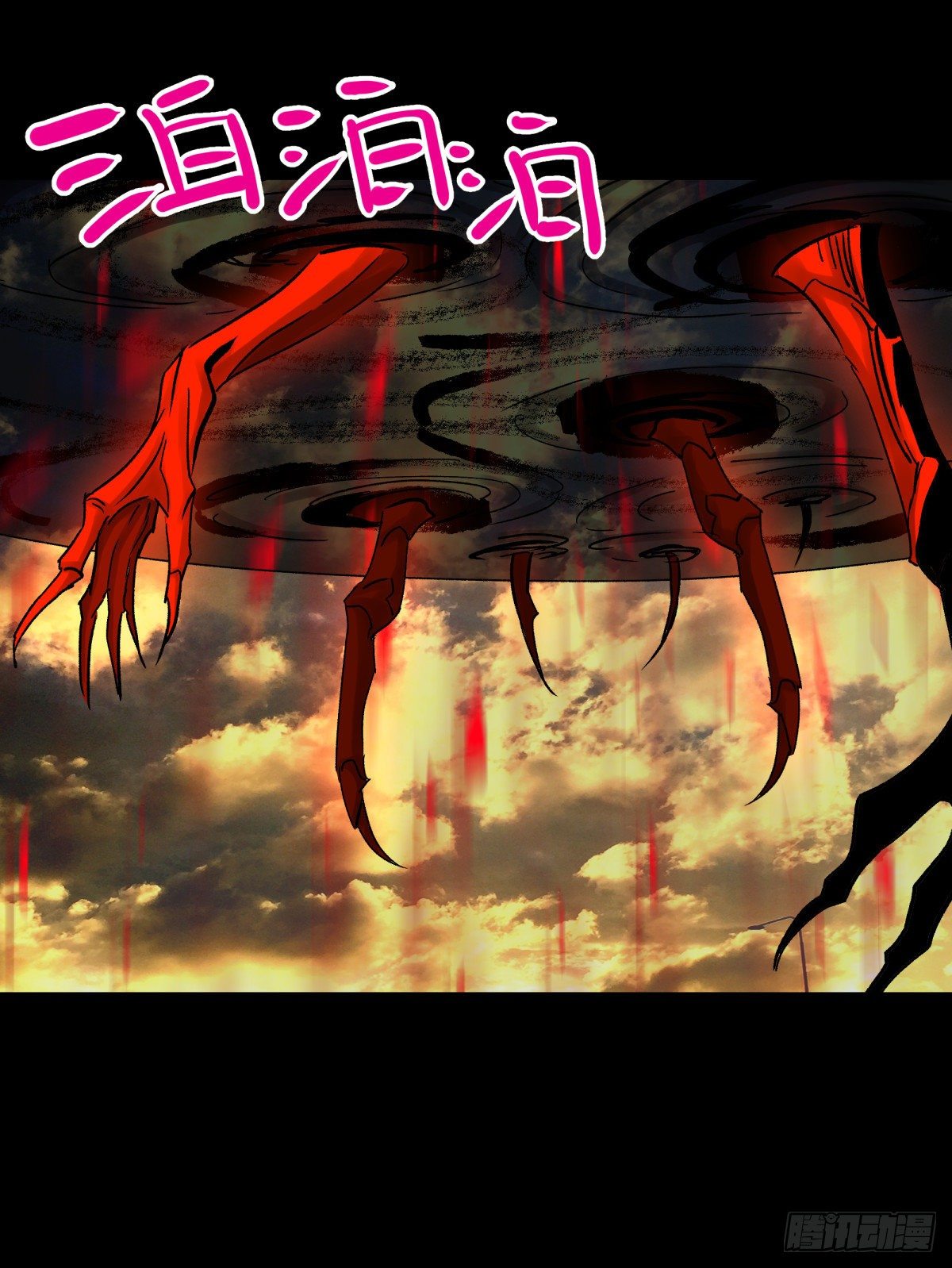 50血蛛-第53话