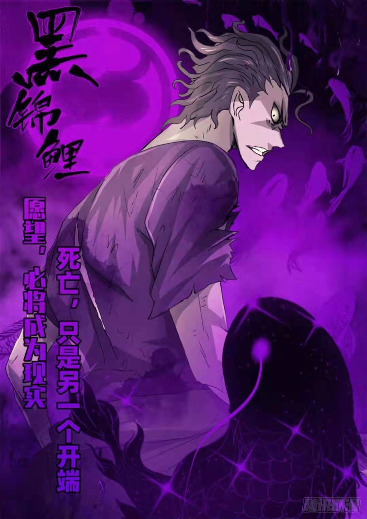 50血蛛-第53话