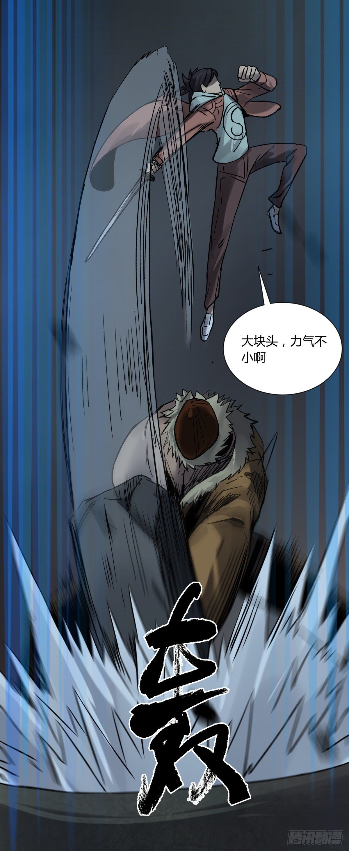 50血蛛-第53话