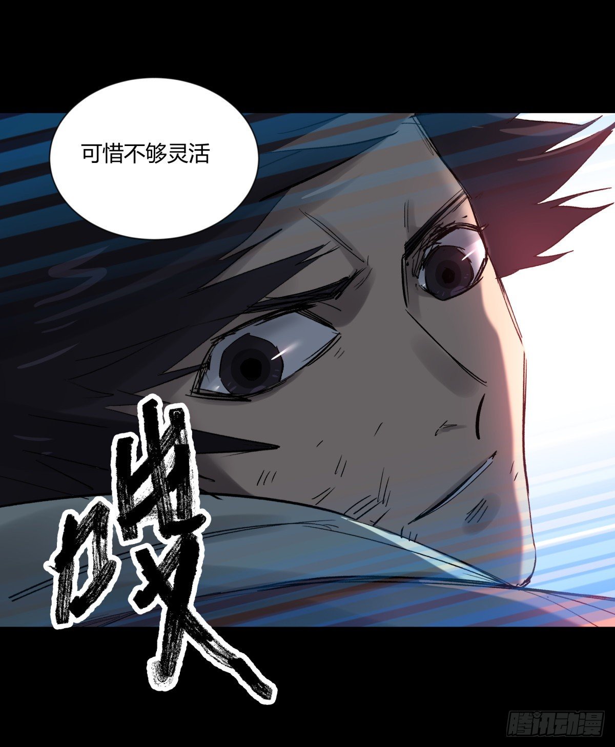 50血蛛-第53话