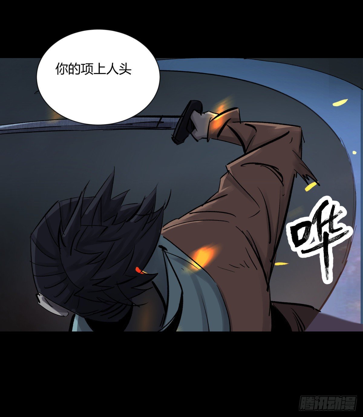 50血蛛-第53话