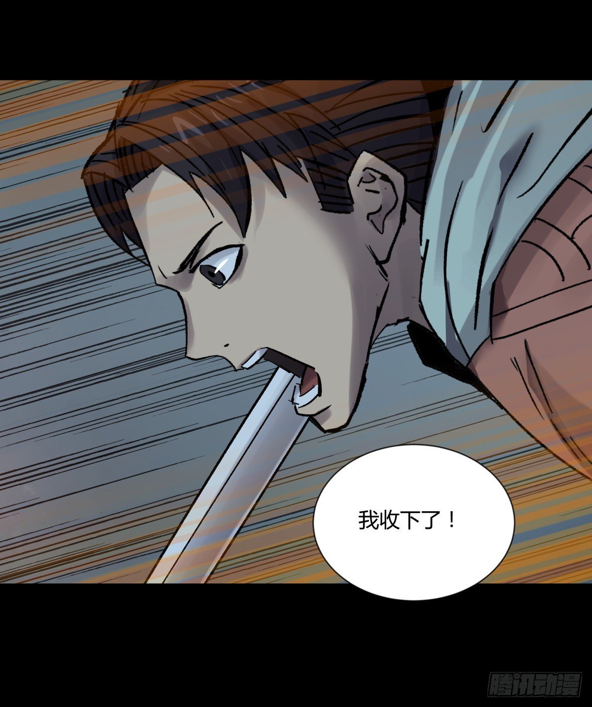 50血蛛-第53话