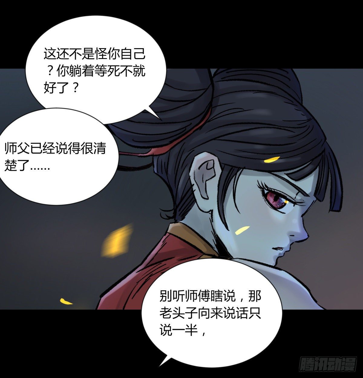52同情-第55话