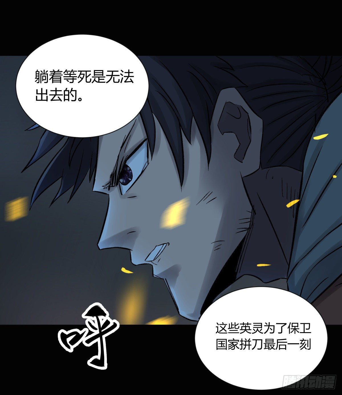 52同情-第55话