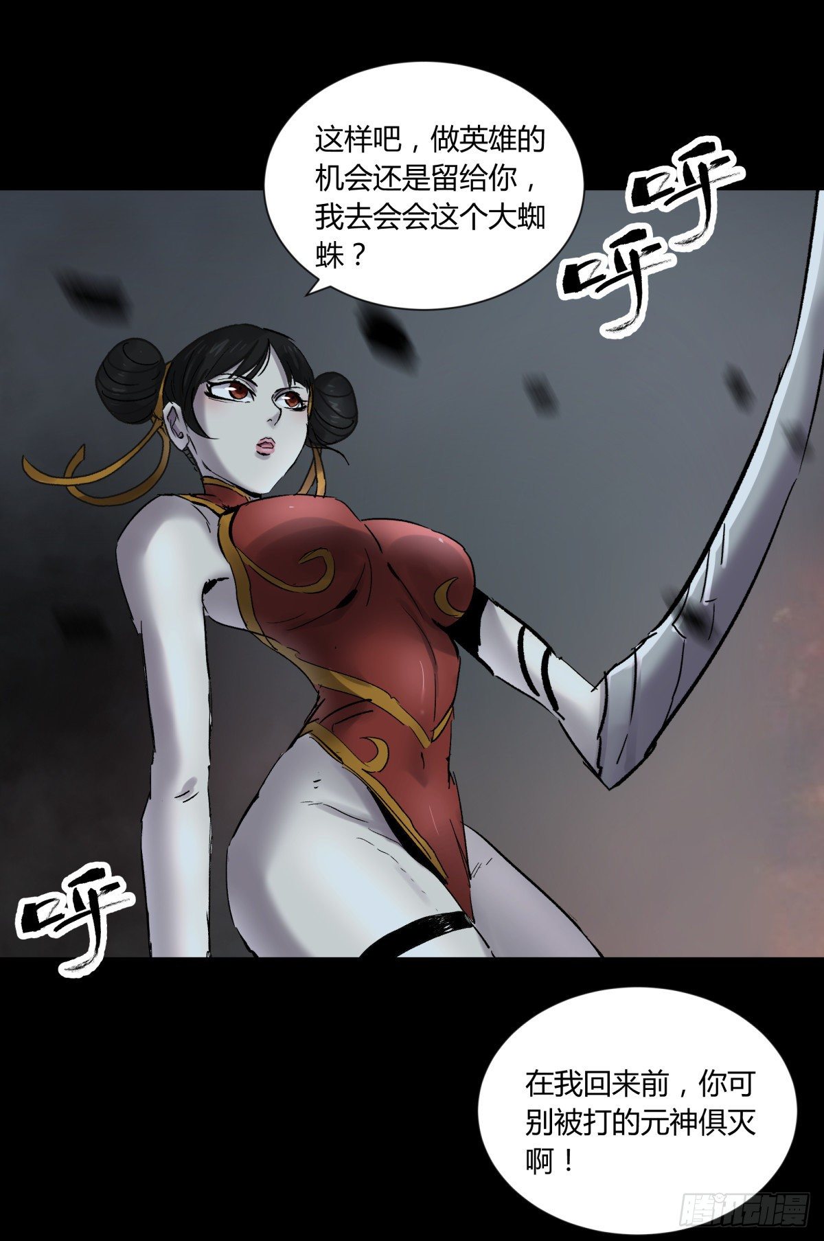 52同情-第55话