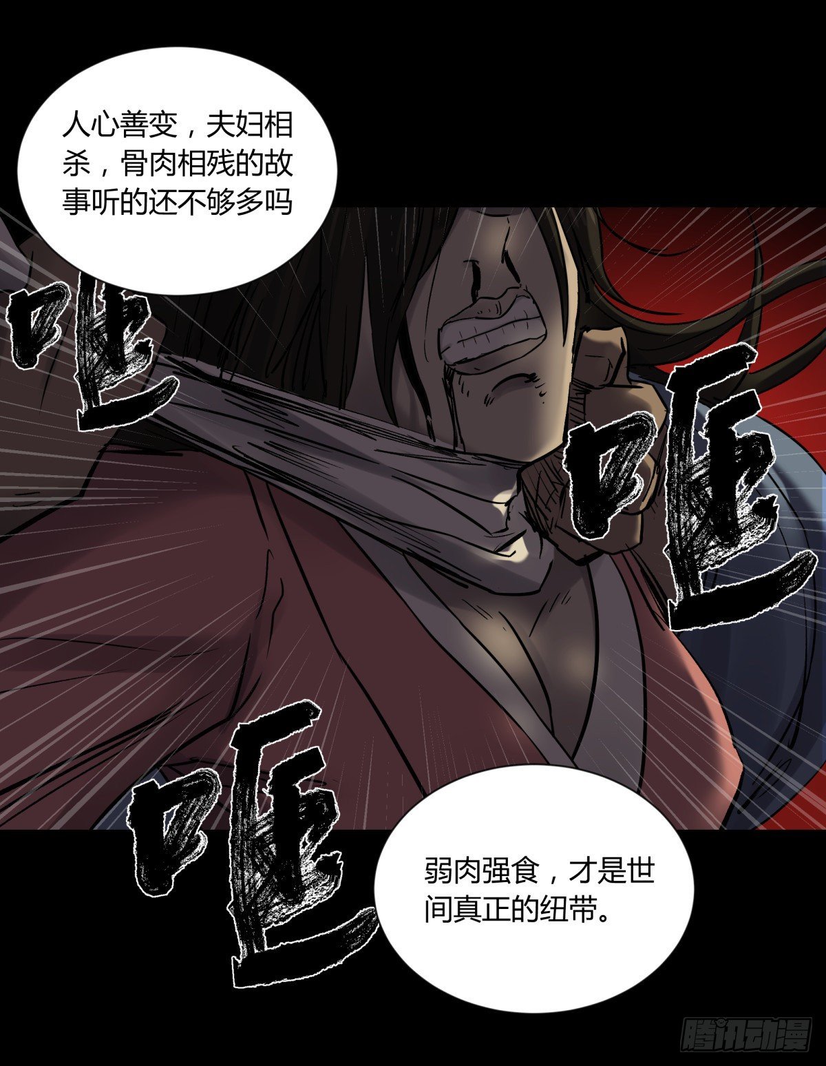 54残荷-第57话