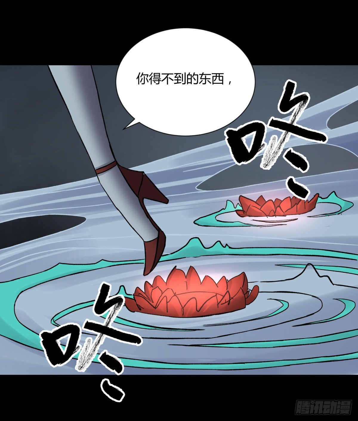 54残荷-第57话