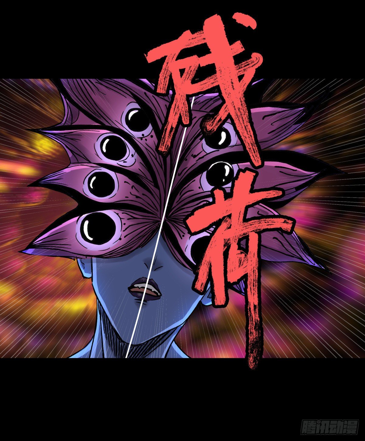 54残荷-第57话