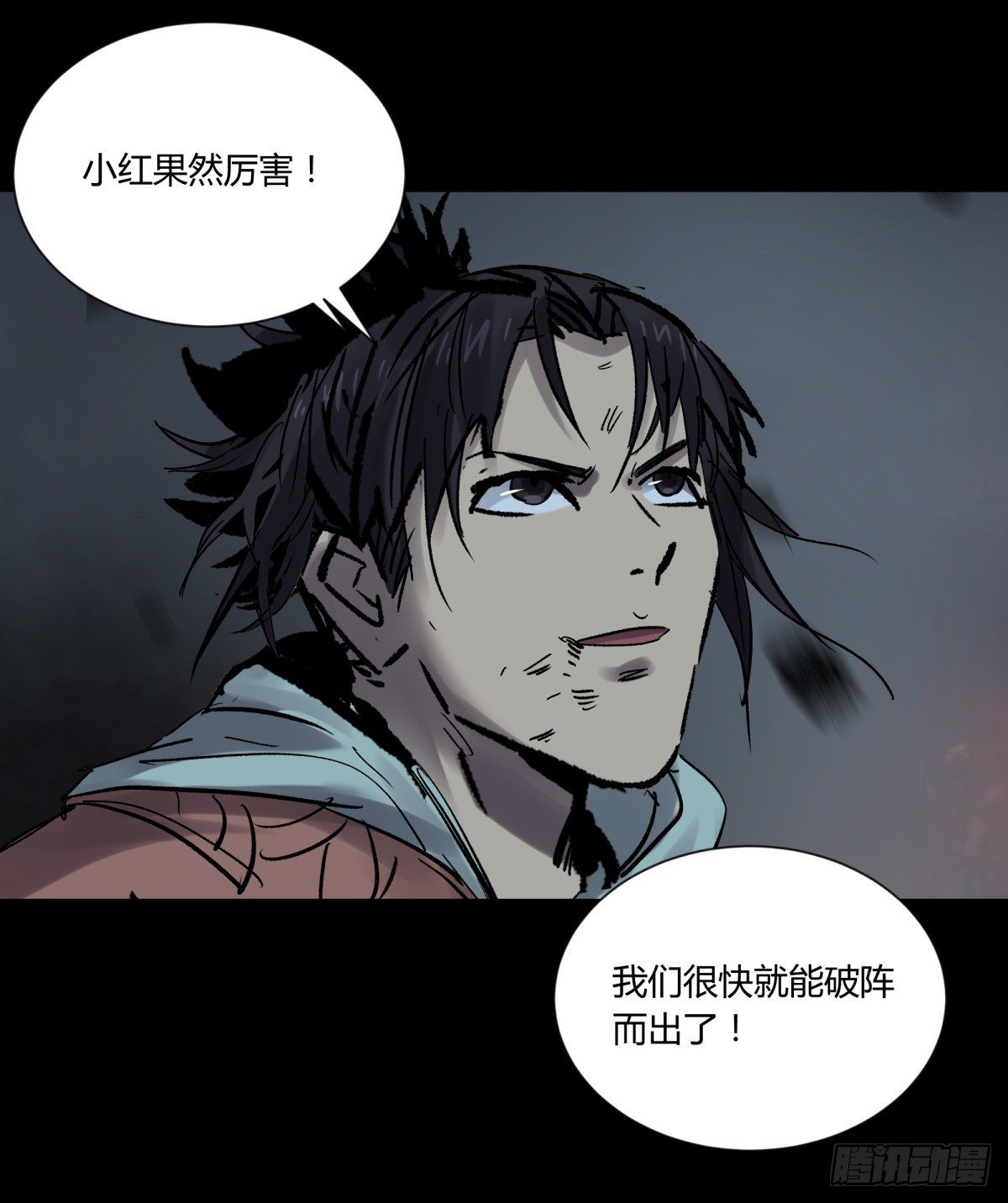 54残荷-第57话