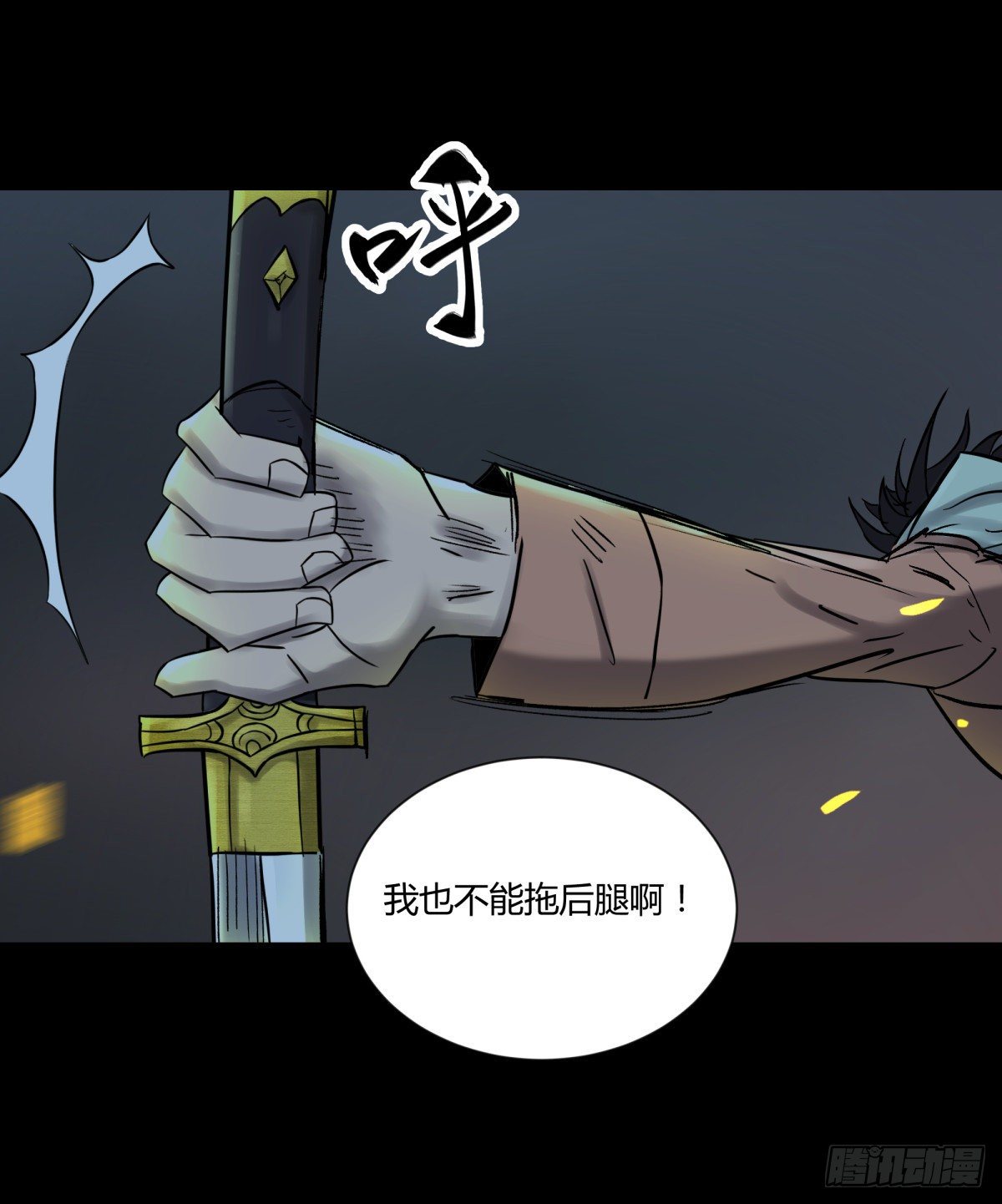 54残荷-第57话
