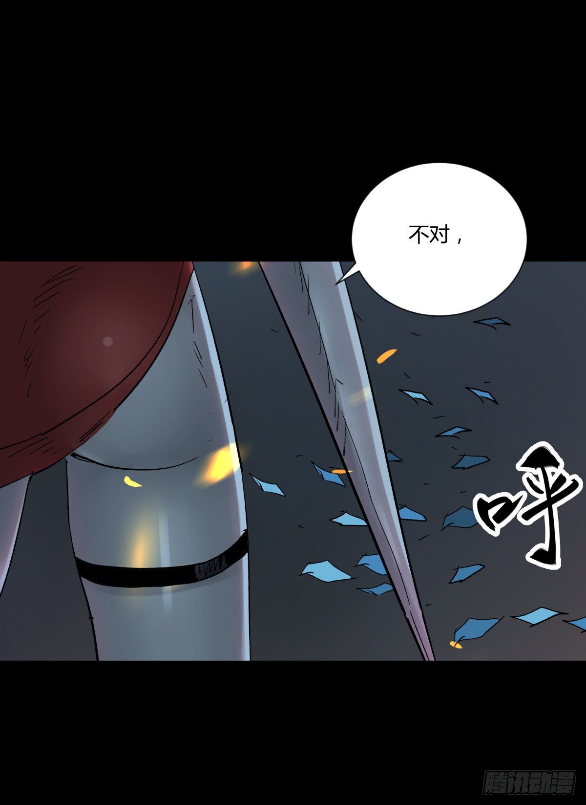 54残荷-第57话