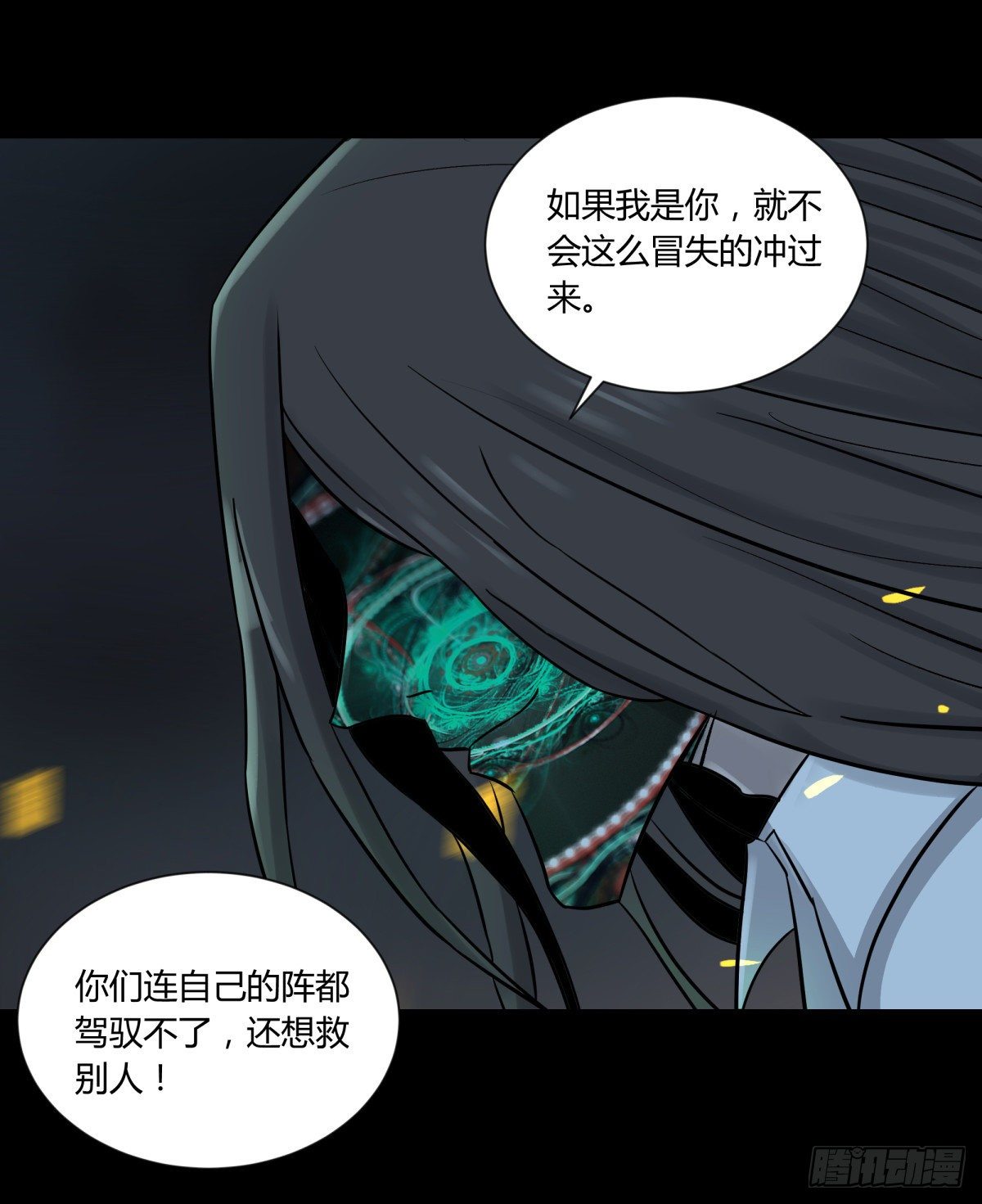 54残荷-第57话