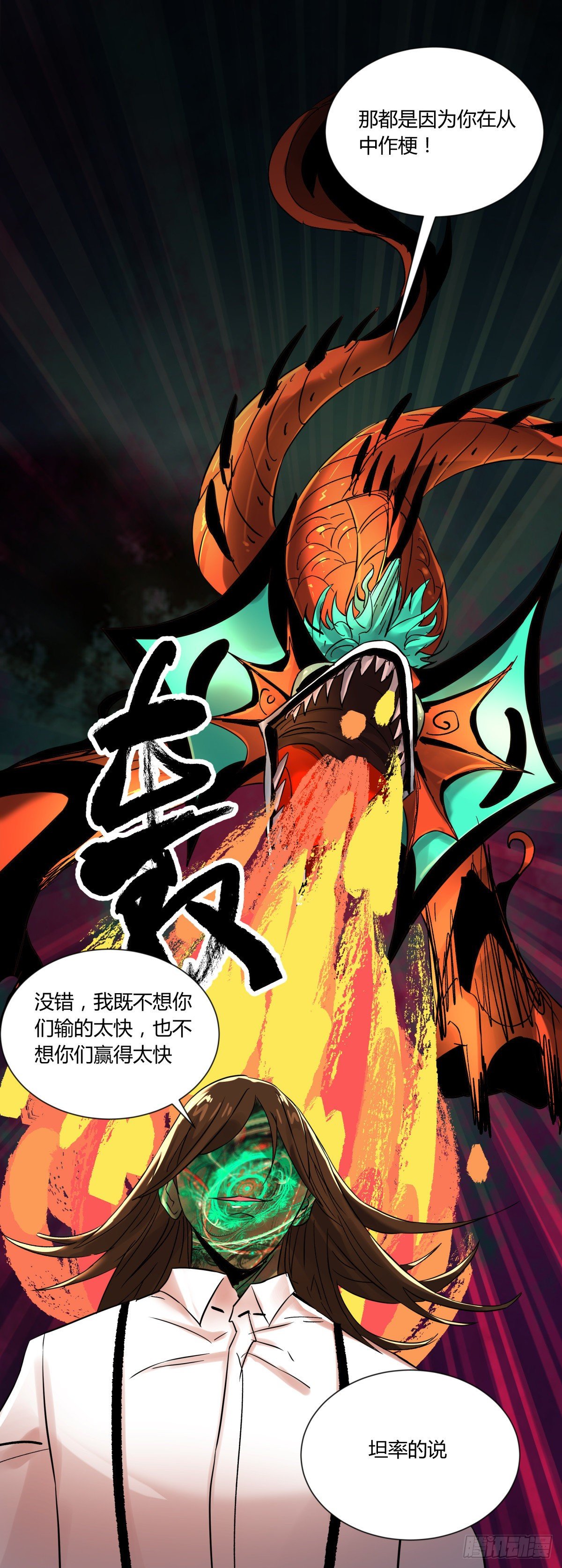 54残荷-第57话