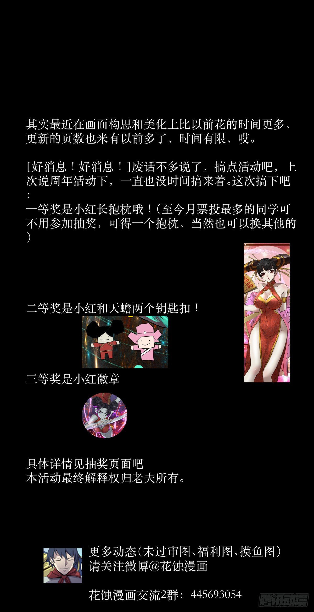 54残荷-第57话