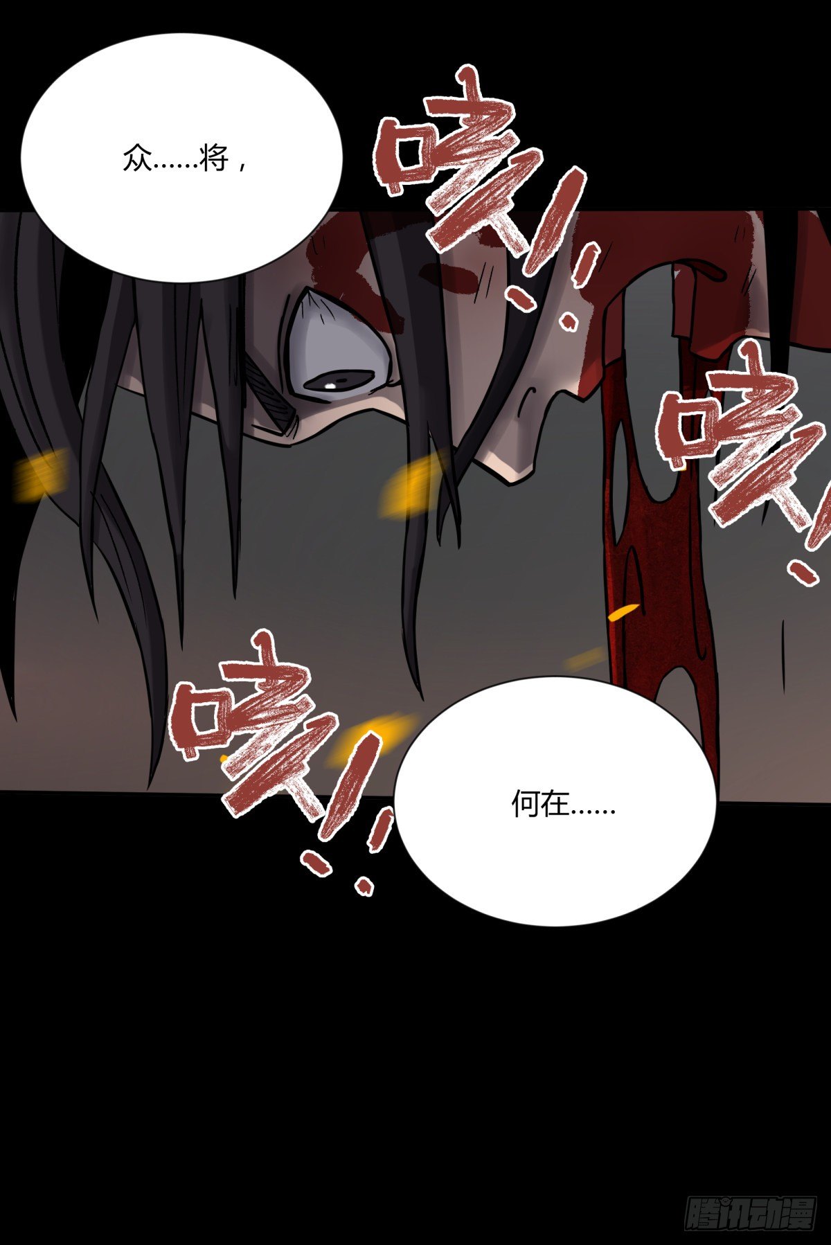 56困兽-第59话