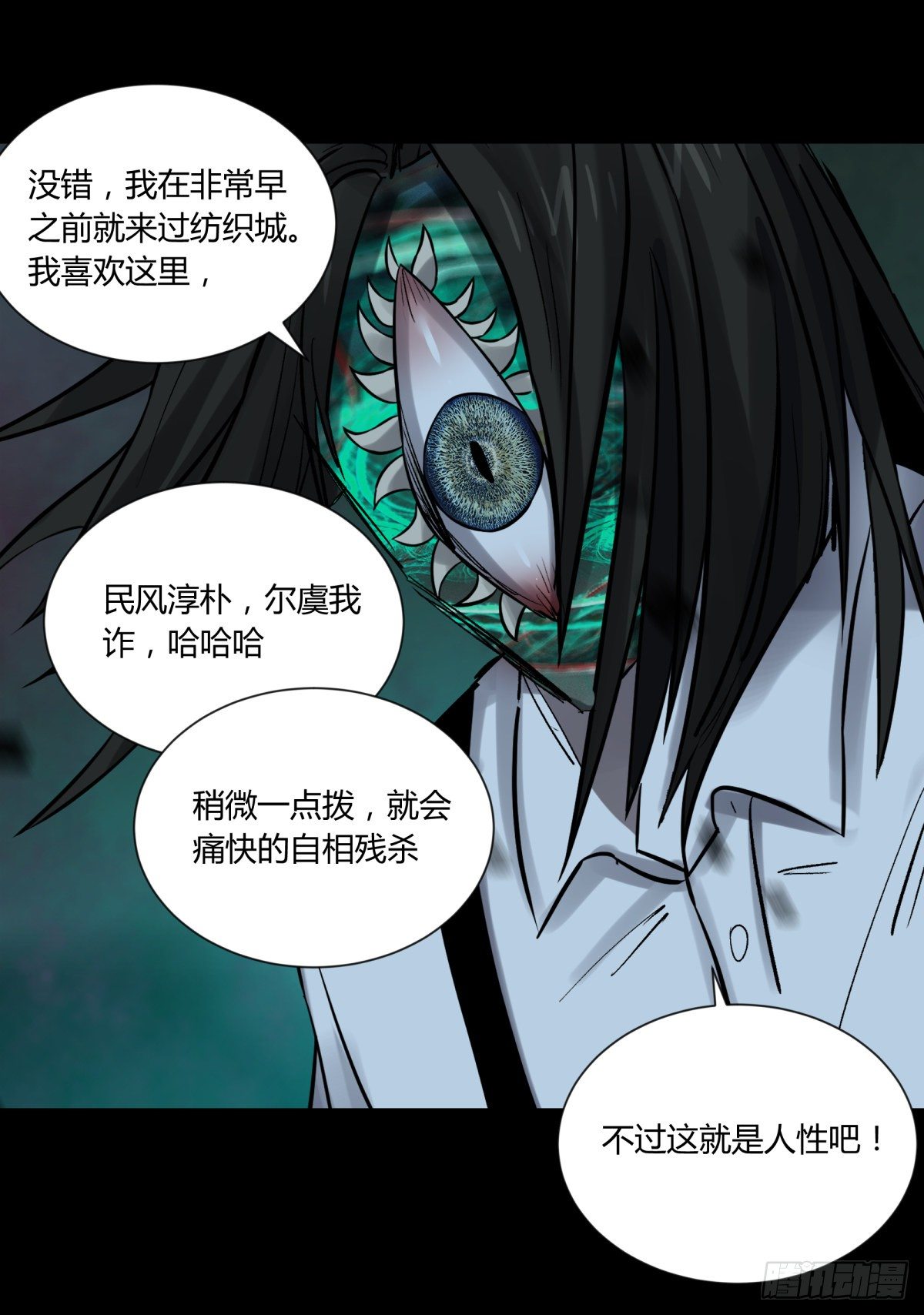 56困兽-第59话