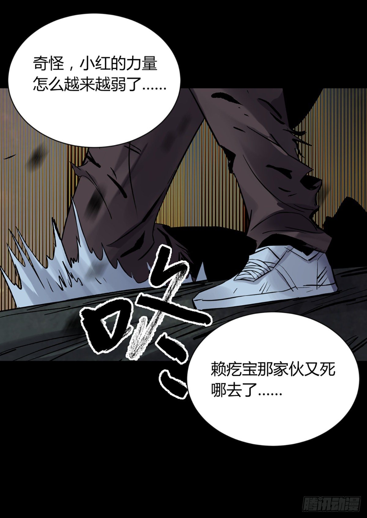 56困兽-第59话