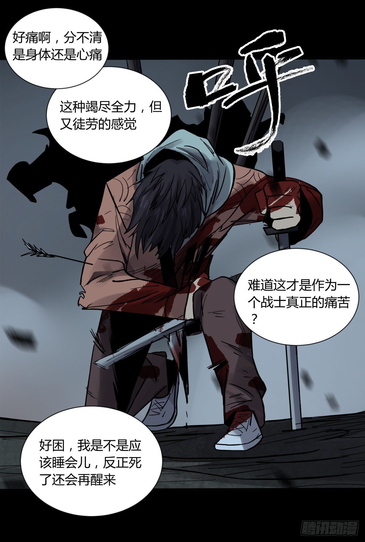 56困兽-第59话