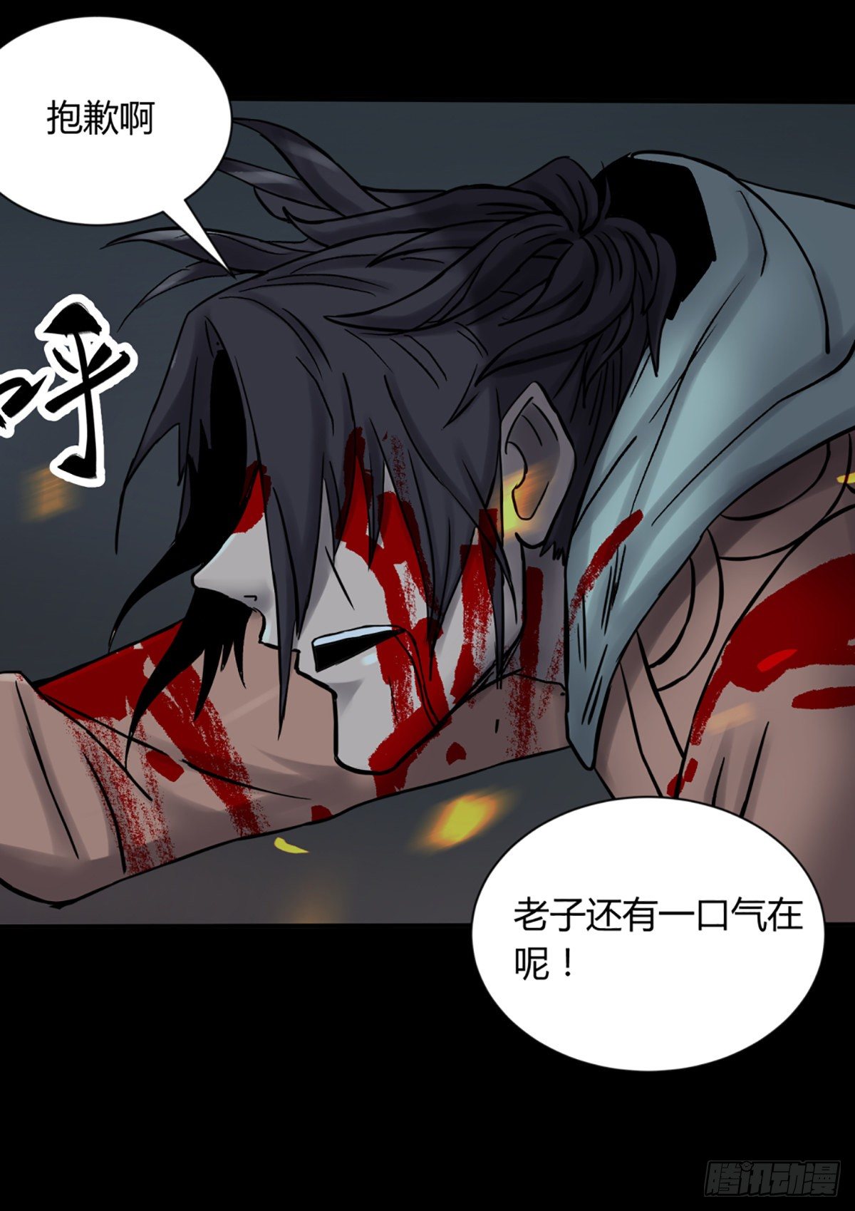 56困兽-第59话