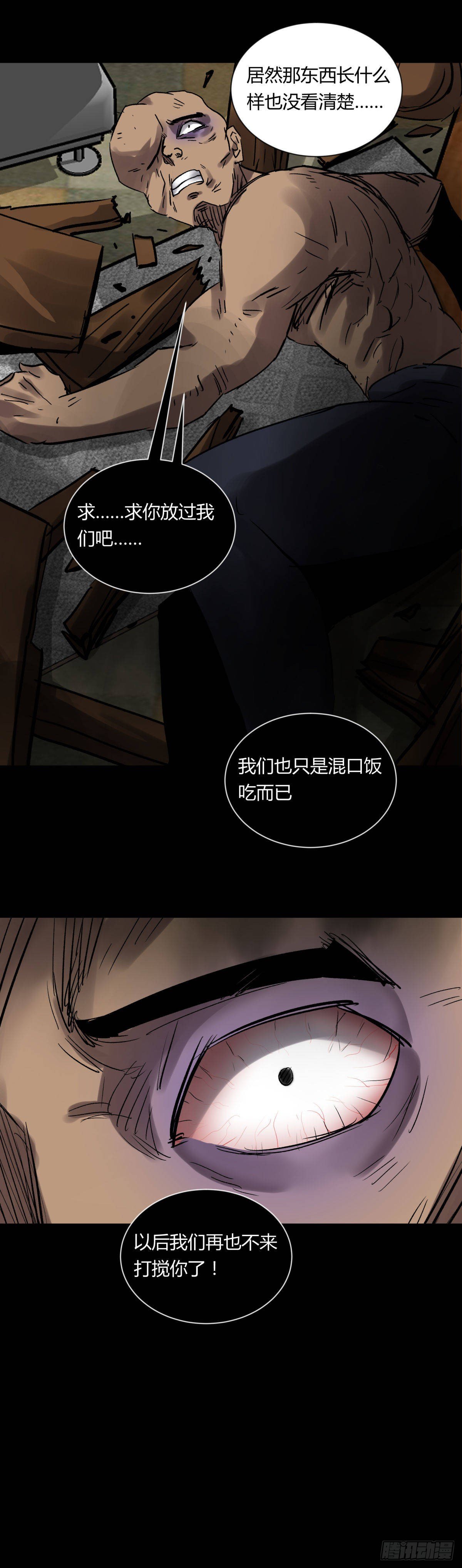 06豪宅(1/2)-第7话